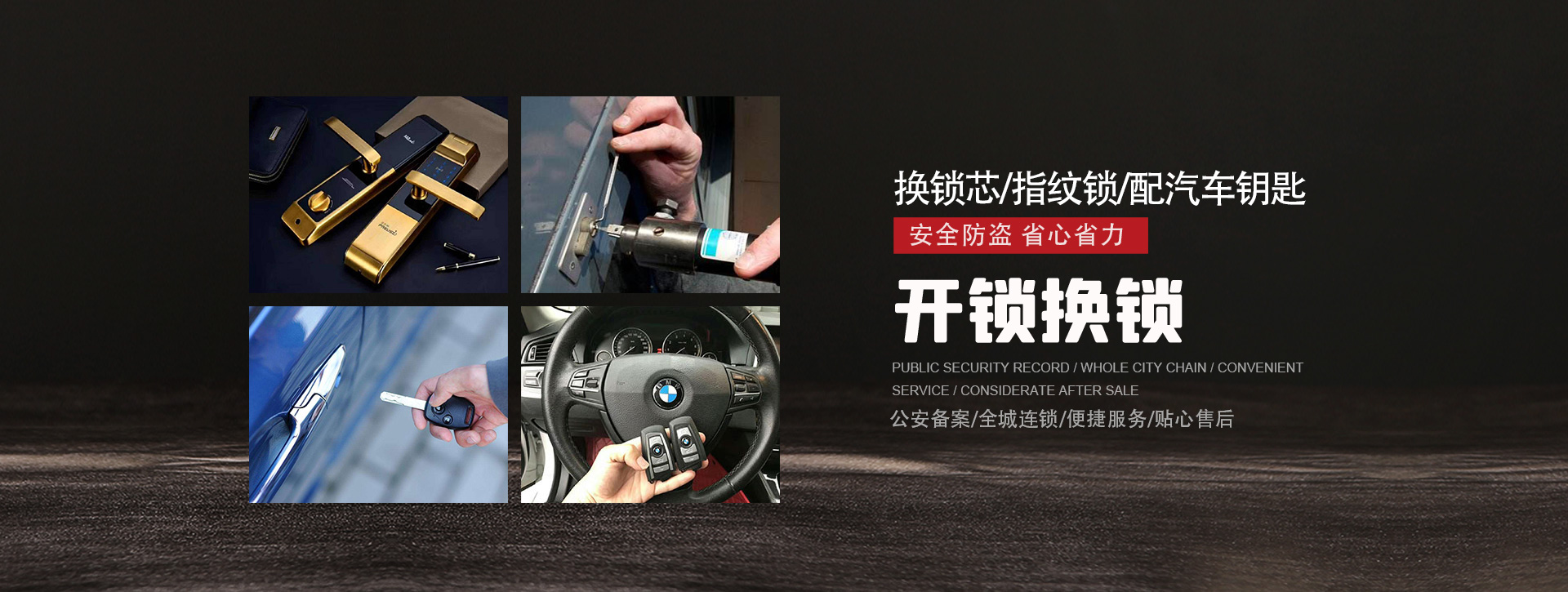 西安碑林区banner01